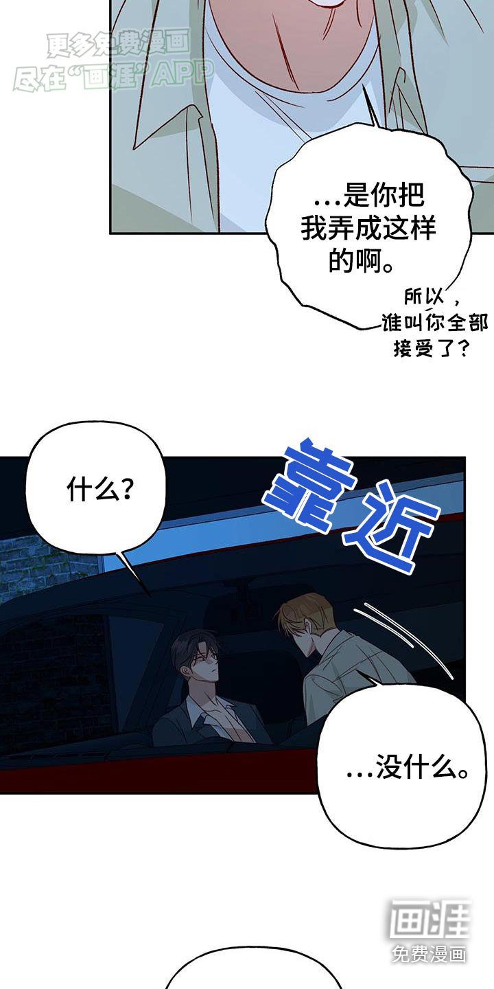 第92章：【第二季】早点睡觉