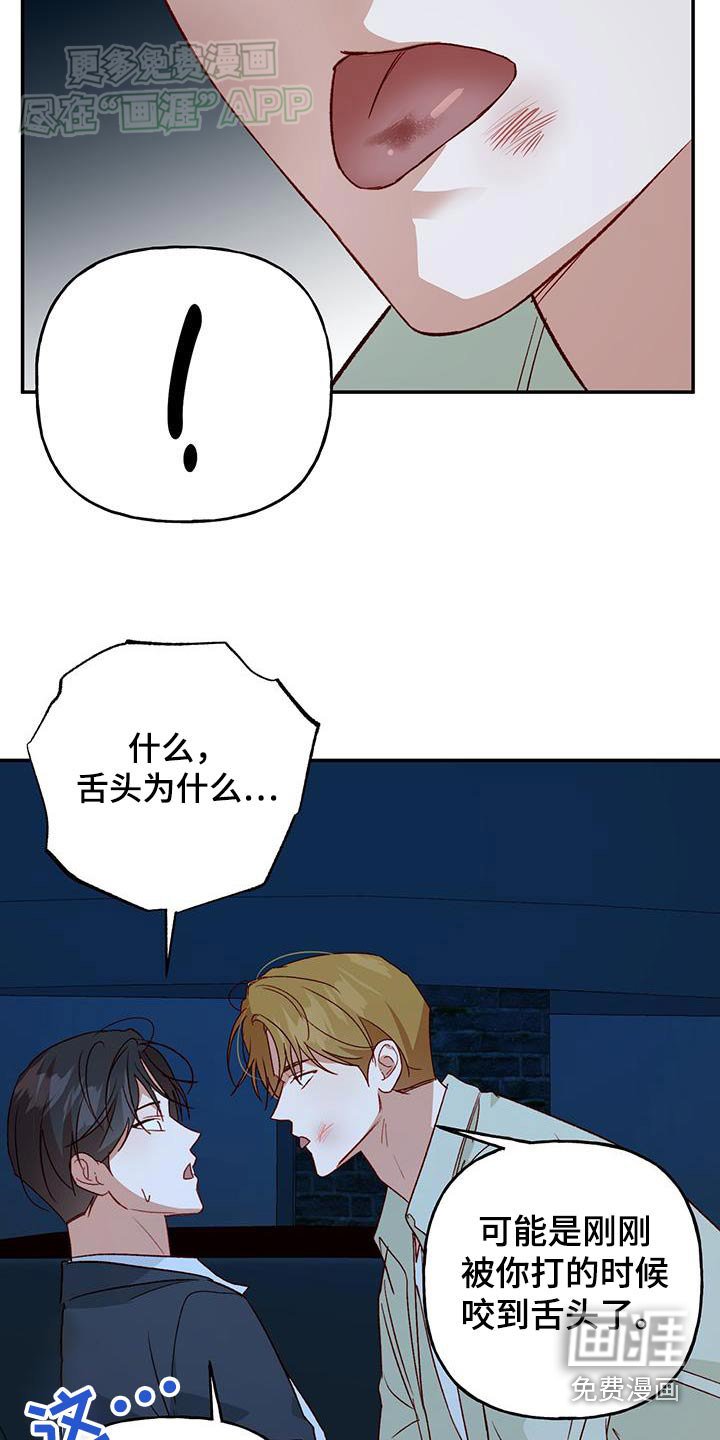 第92章：【第二季】早点睡觉