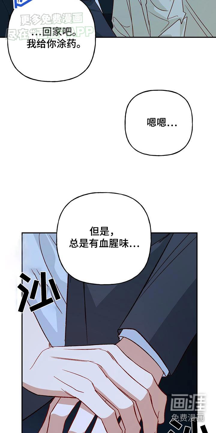 第92章：【第二季】早点睡觉