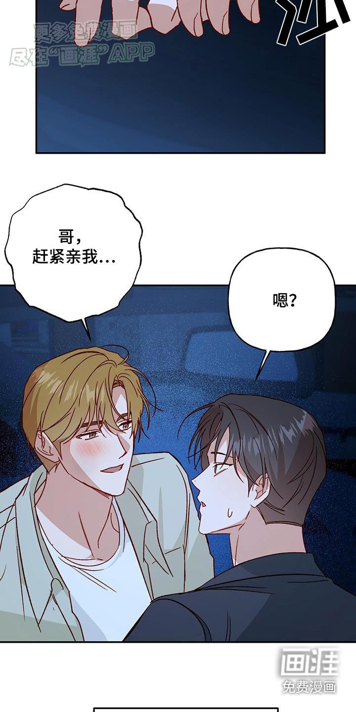 第92章：【第二季】早点睡觉