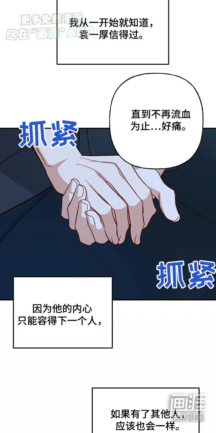 第92章：【第二季】早点睡觉