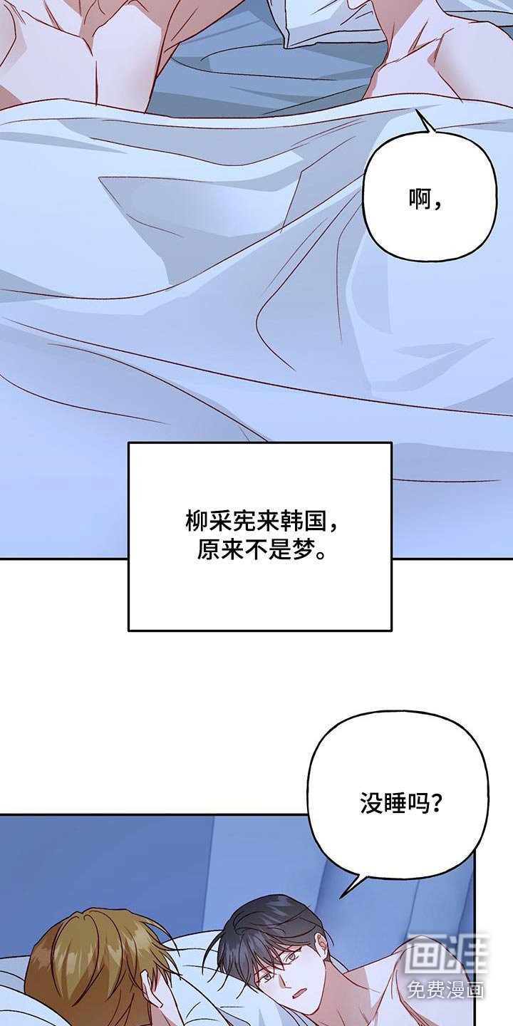 第93章：【第二季完结】要不要一起生活
