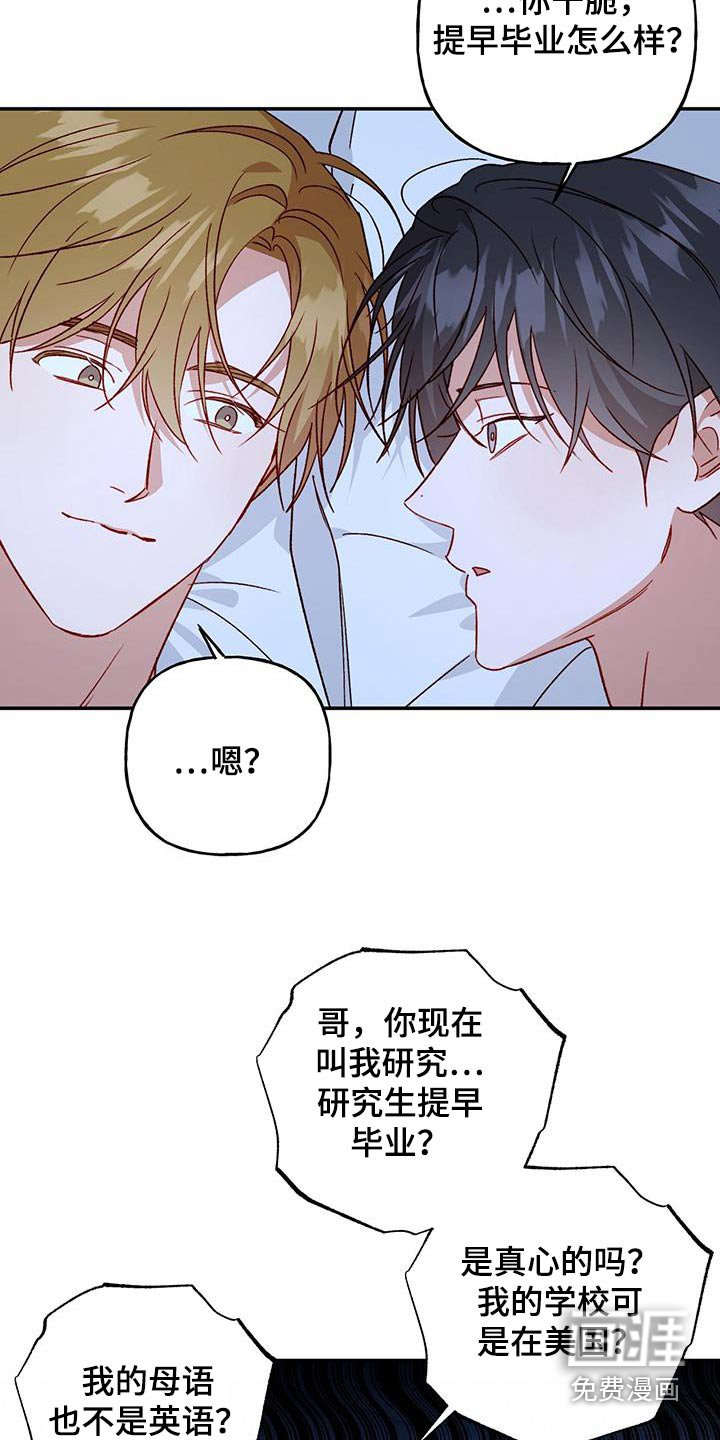第93章：【第二季完结】要不要一起生活