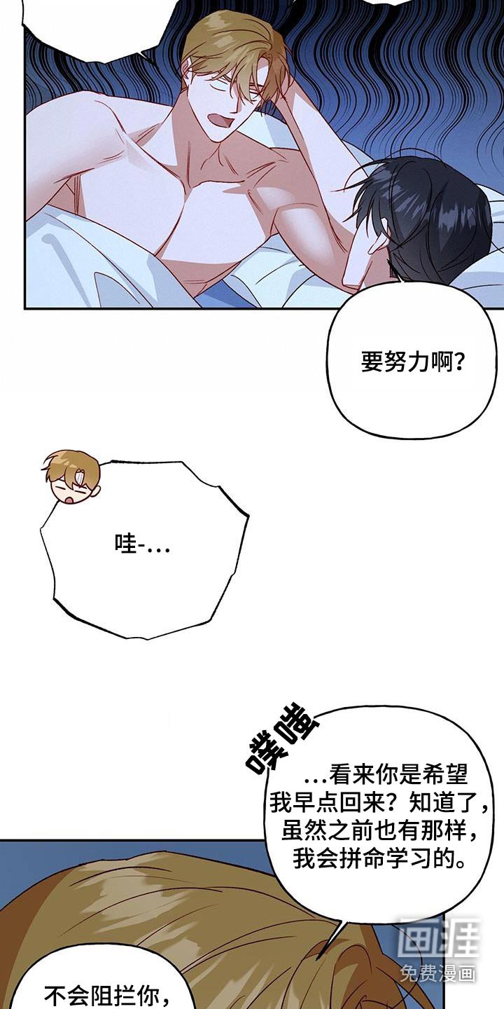 第93章：【第二季完结】要不要一起生活