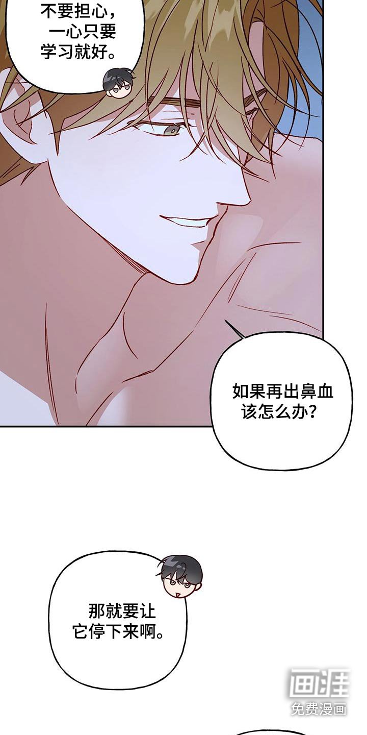 第93章：【第二季完结】要不要一起生活