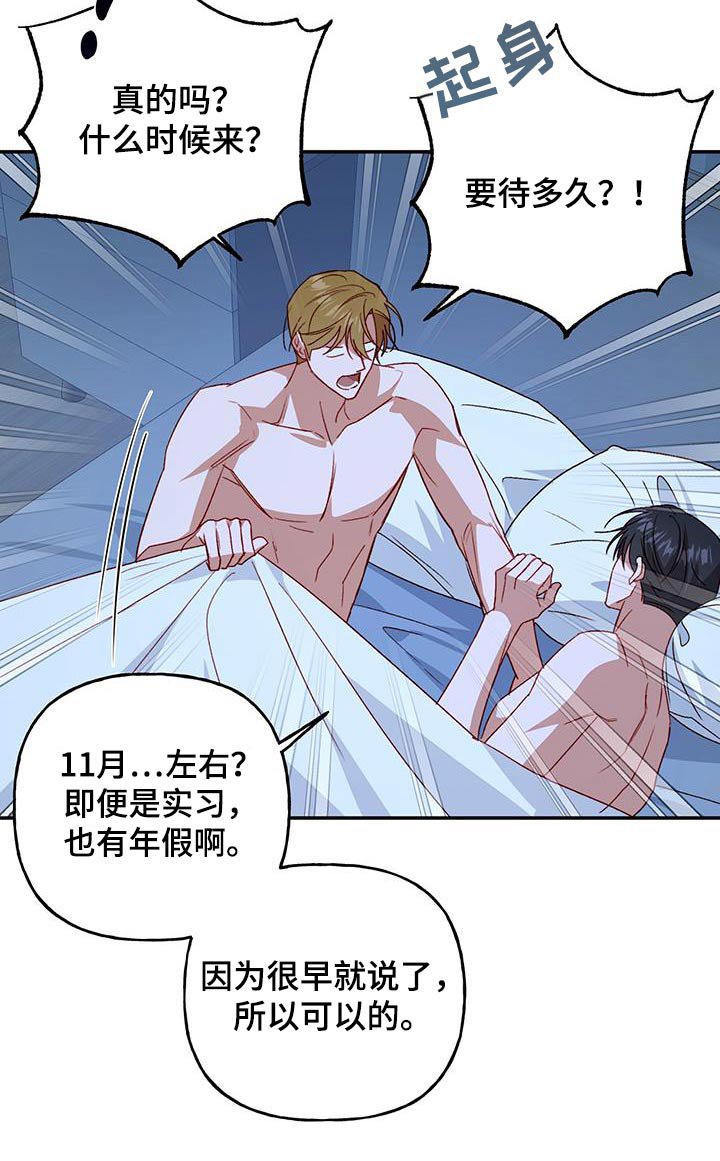 第93章：【第二季完结】要不要一起生活
