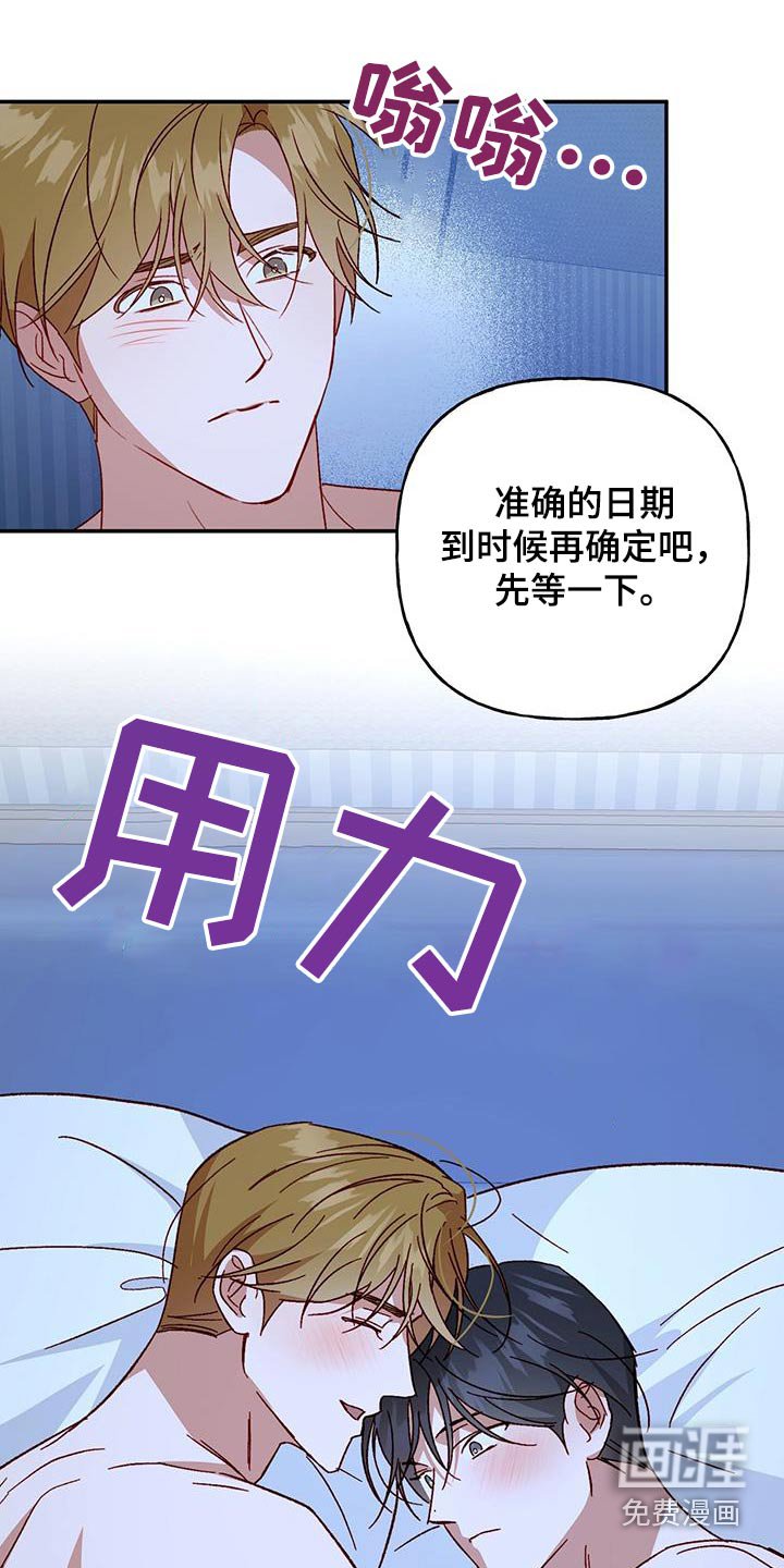 第93章：【第二季完结】要不要一起生活