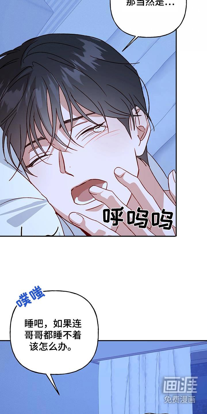 第93章：【第二季完结】要不要一起生活