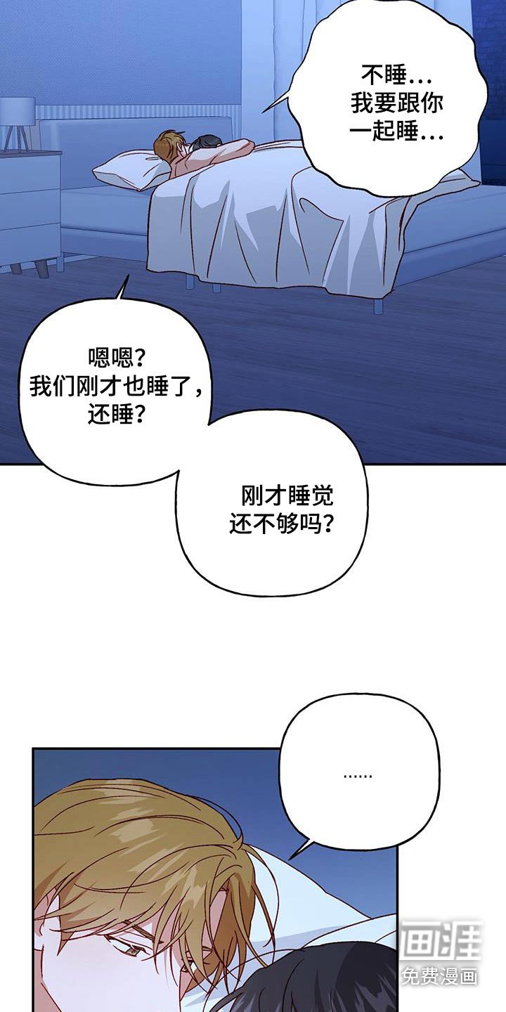 第93章：【第二季完结】要不要一起生活