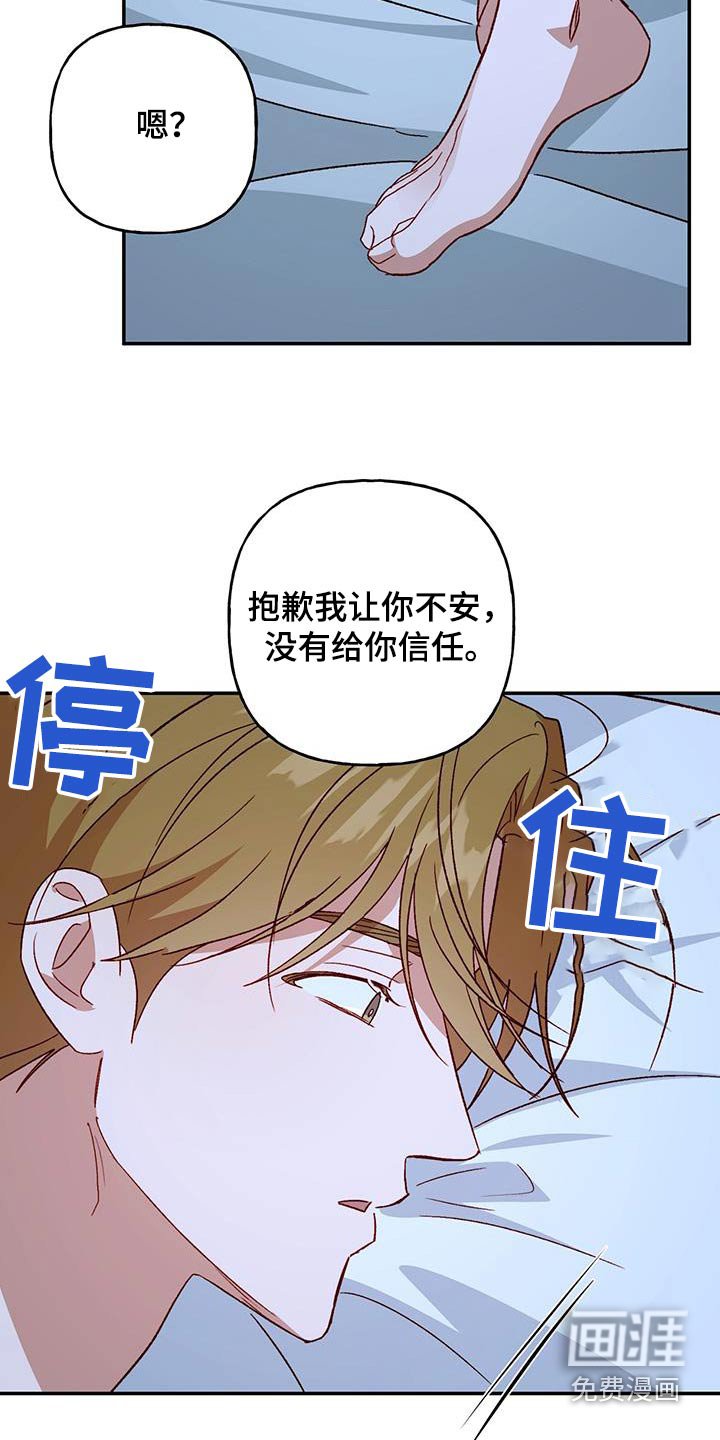 第93章：【第二季完结】要不要一起生活