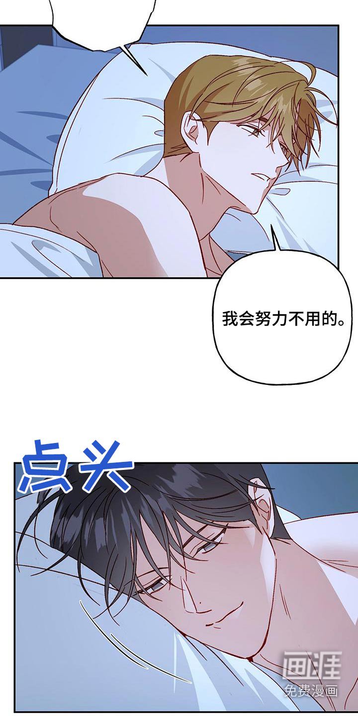 第93章：【第二季完结】要不要一起生活
