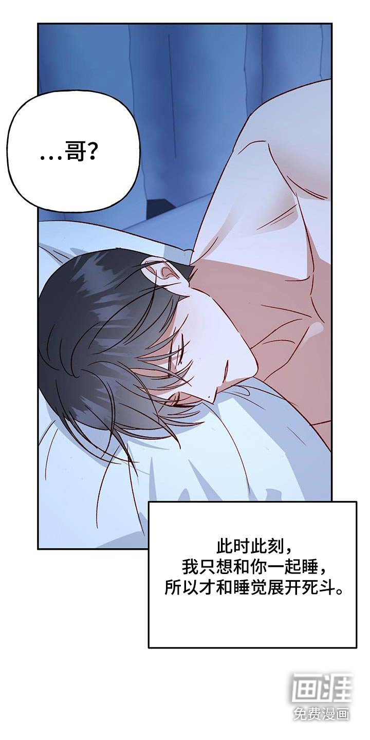 第93章：【第二季完结】要不要一起生活