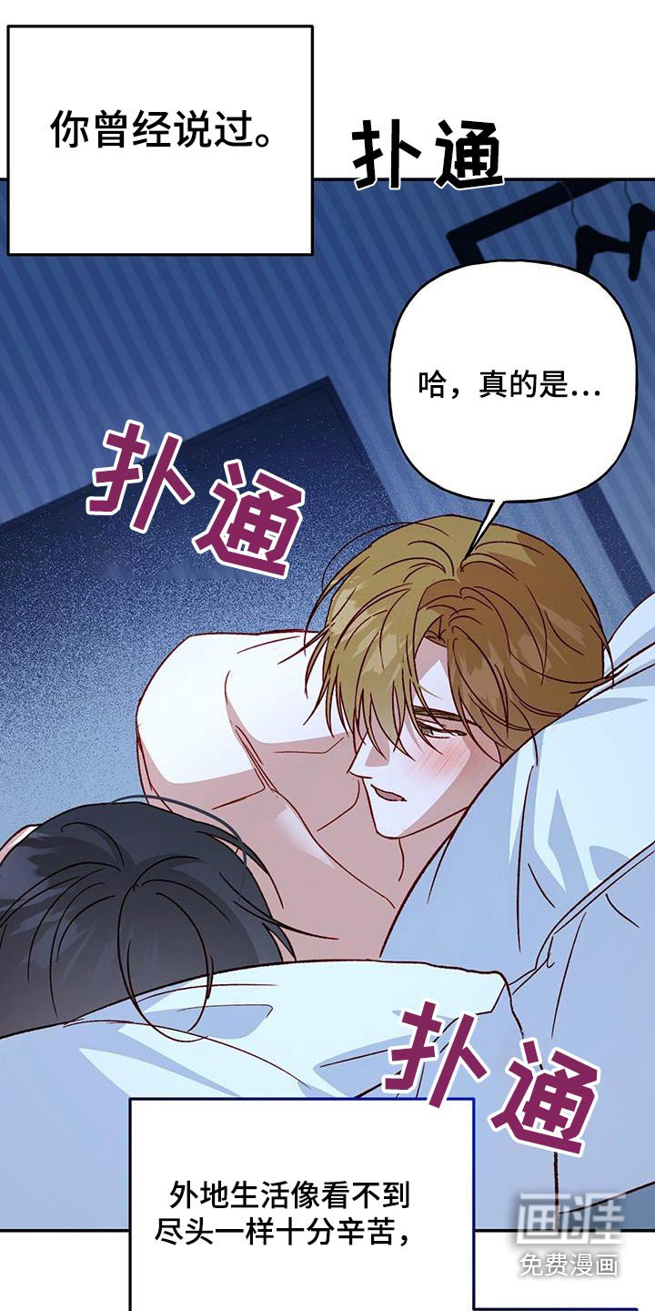 第93章：【第二季完结】要不要一起生活