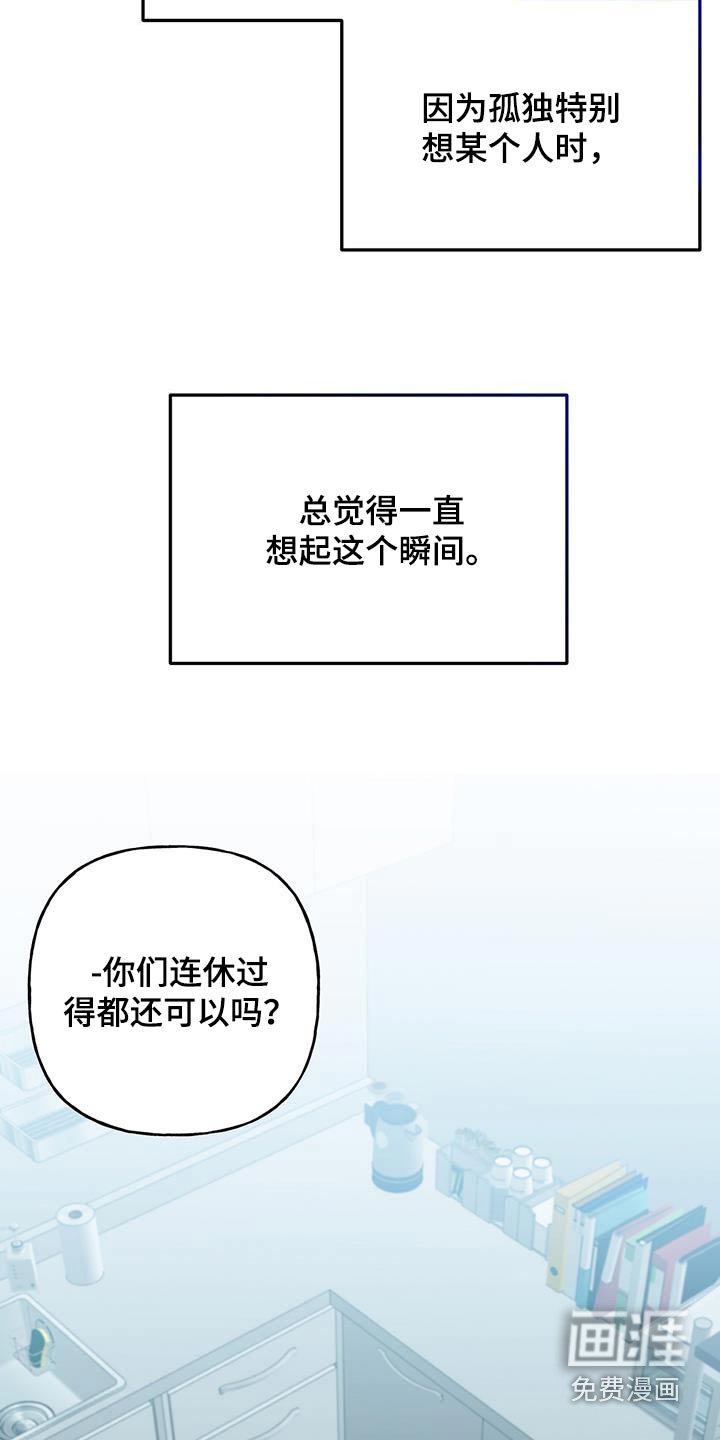 第93章：【第二季完结】要不要一起生活