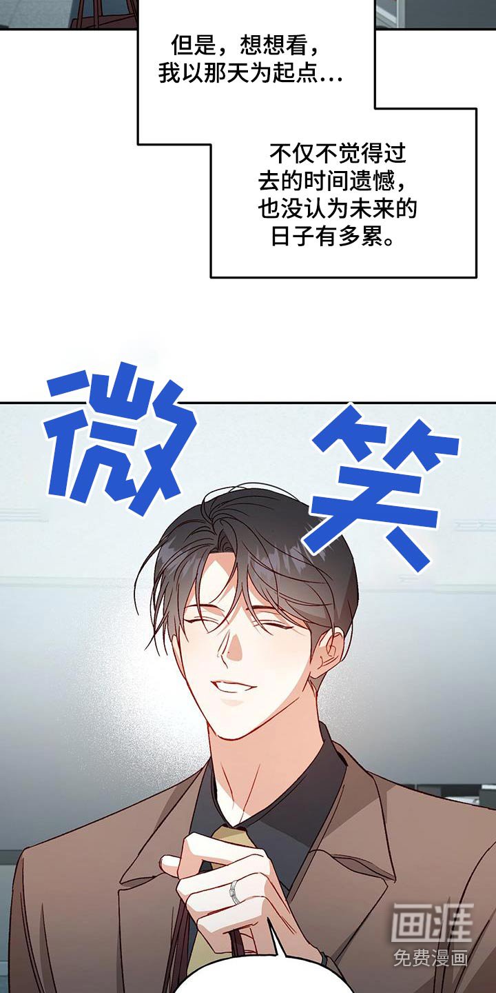第93章：【第二季完结】要不要一起生活