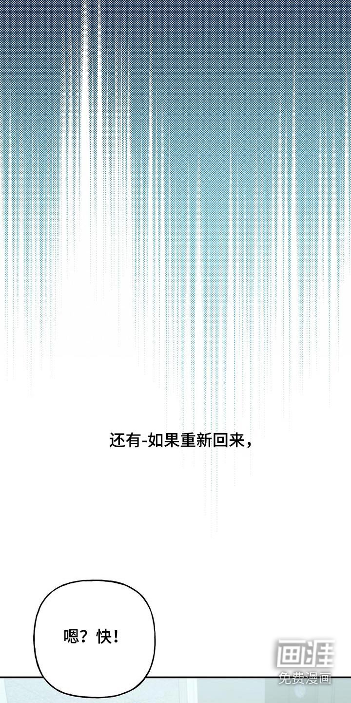 第93章：【第二季完结】要不要一起生活
