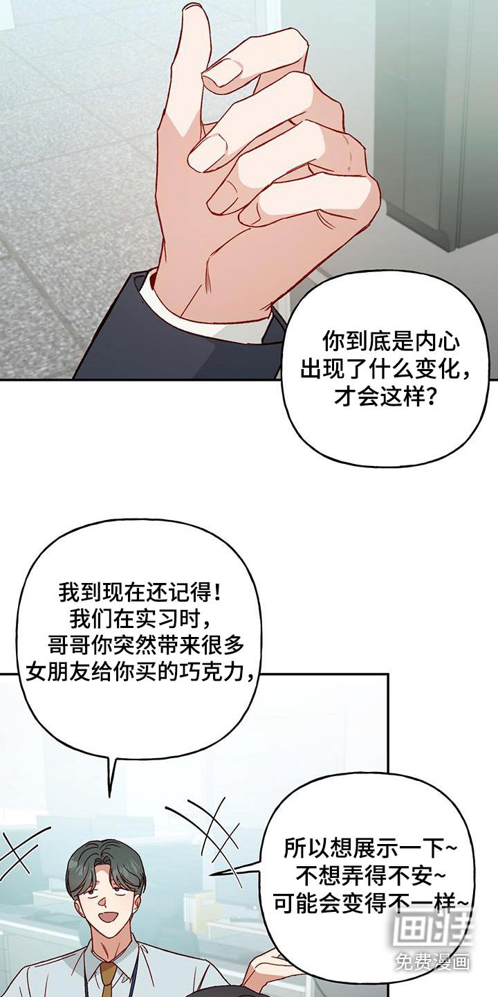 第93章：【第二季完结】要不要一起生活