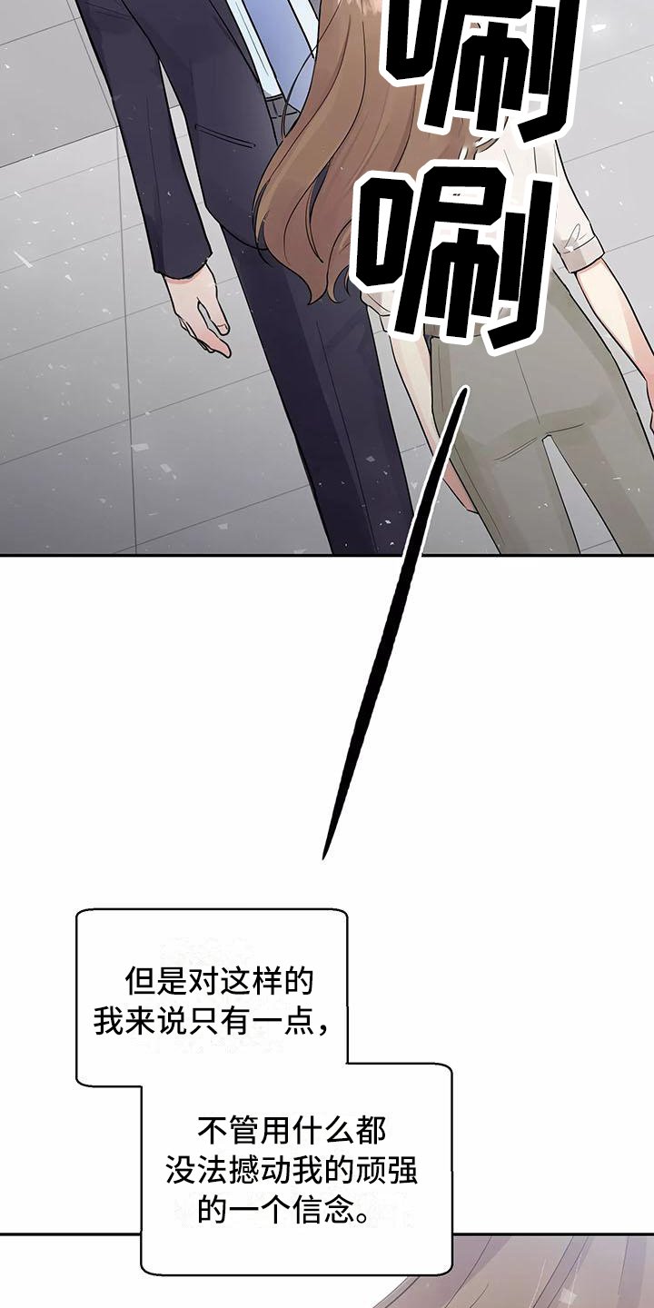 第1章：交往前提