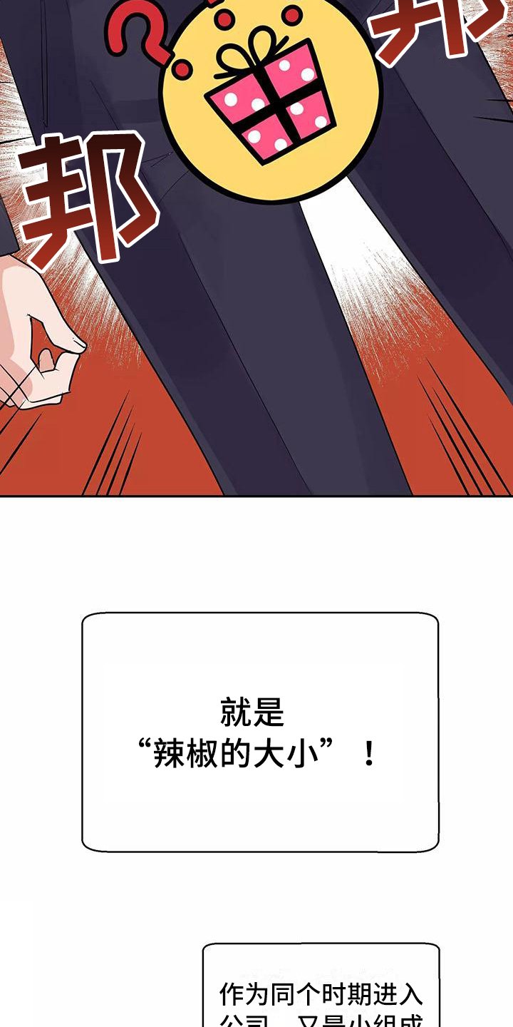 第1章：交往前提