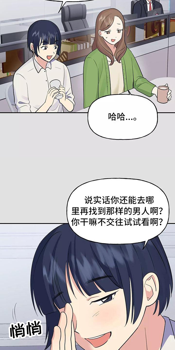 第1章：交往前提