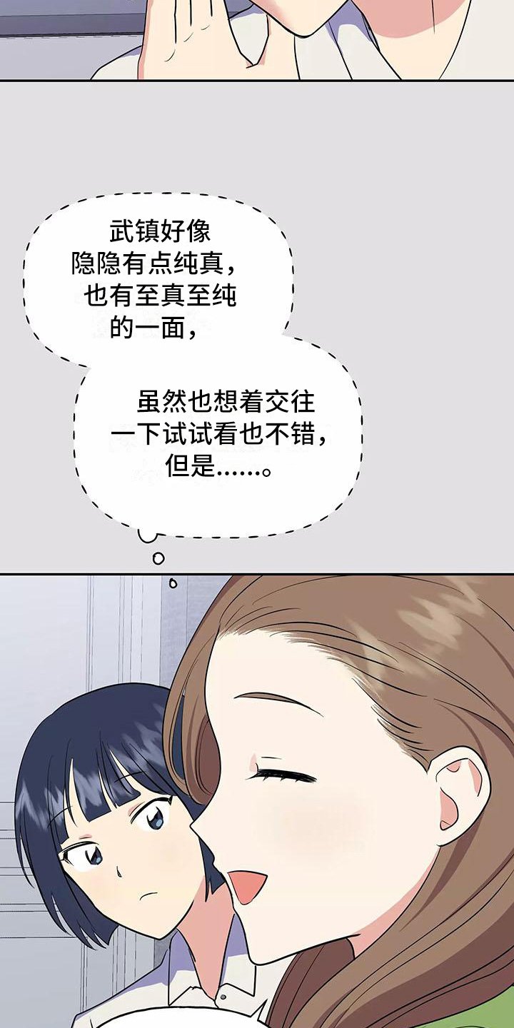 第1章：交往前提