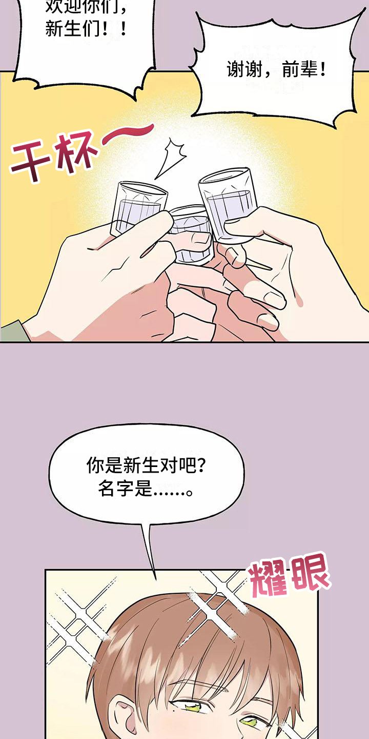 第1章：交往前提