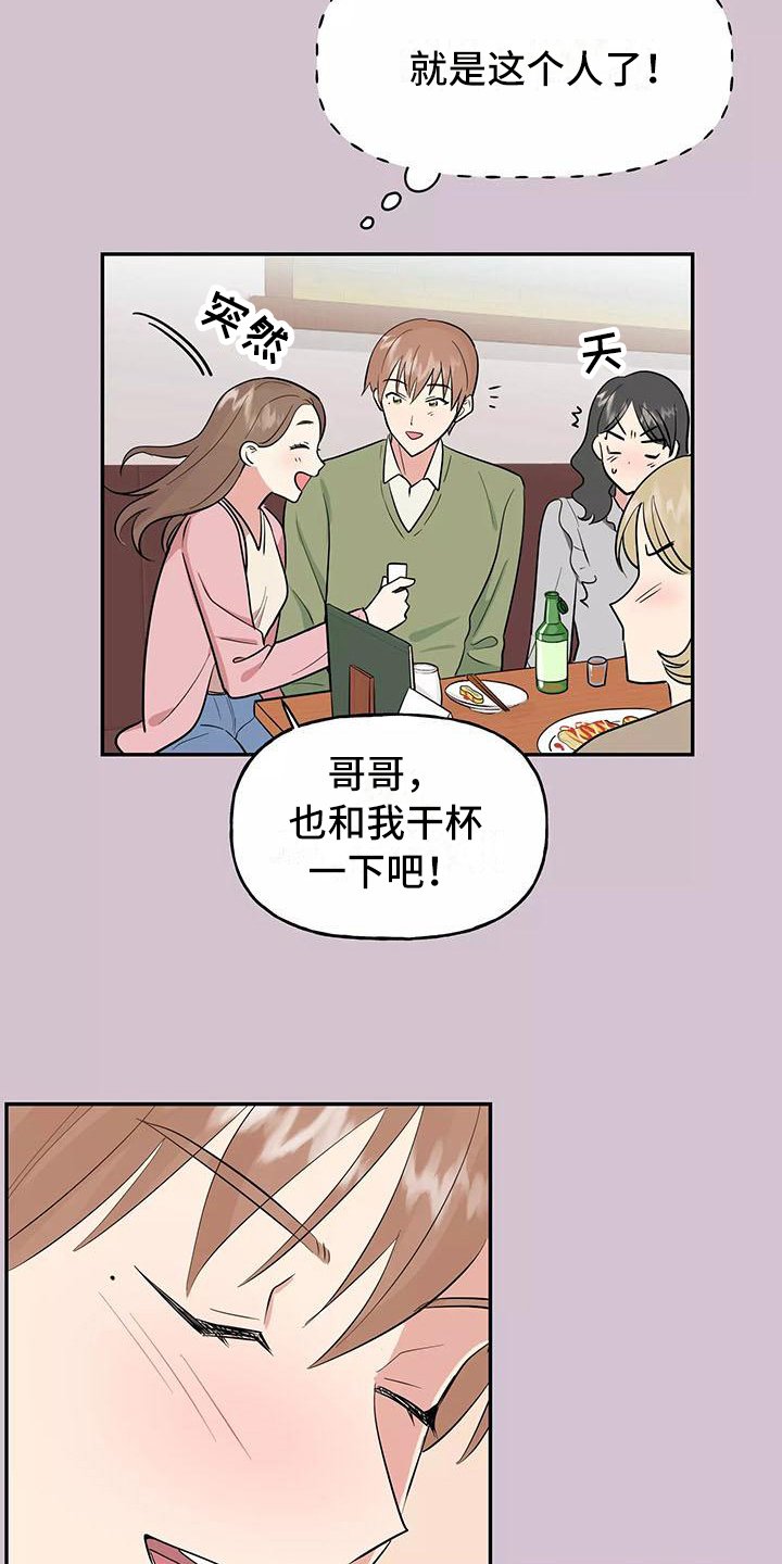 第1章：交往前提