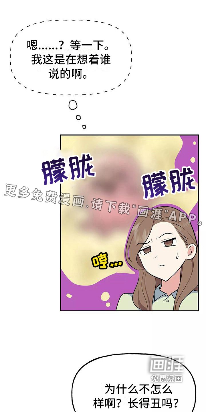 第10章：尴尬