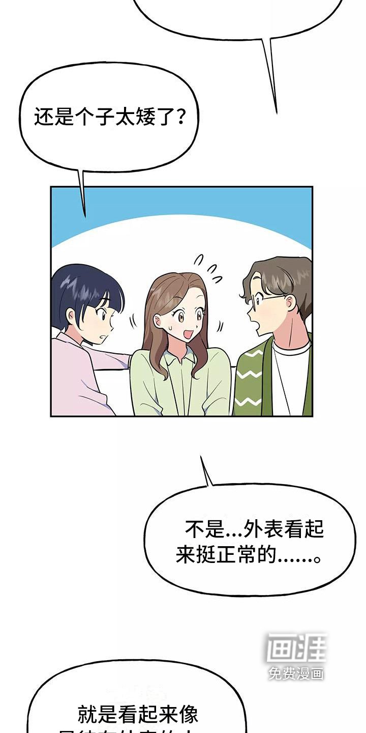 第10章：尴尬