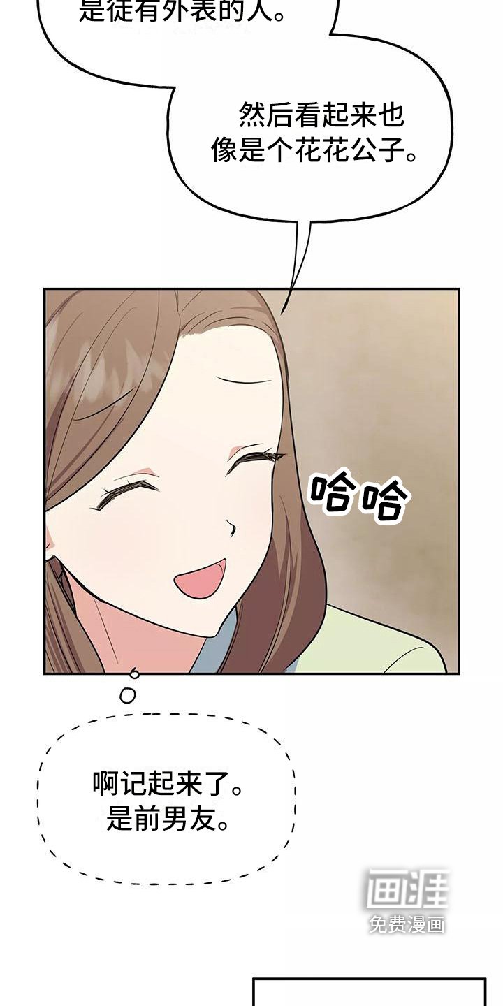 第10章：尴尬