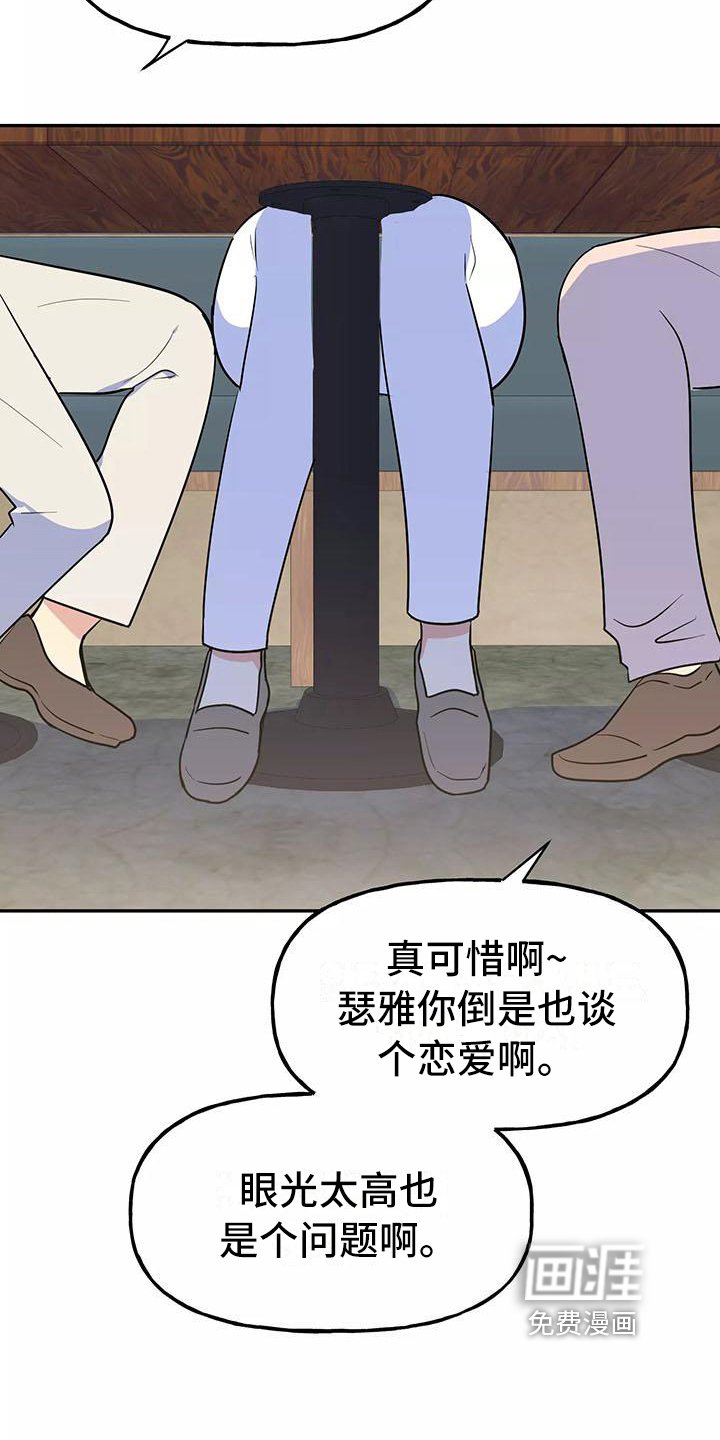 第10章：尴尬
