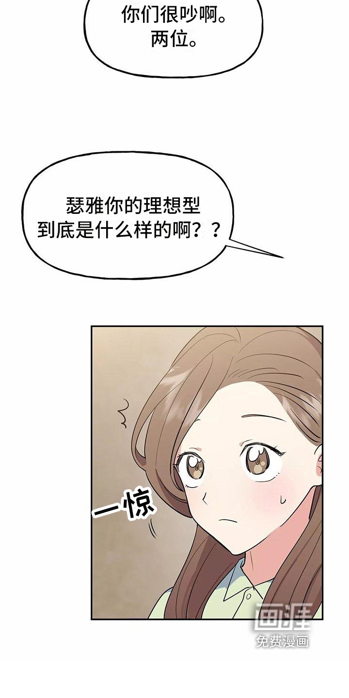 第10章：尴尬