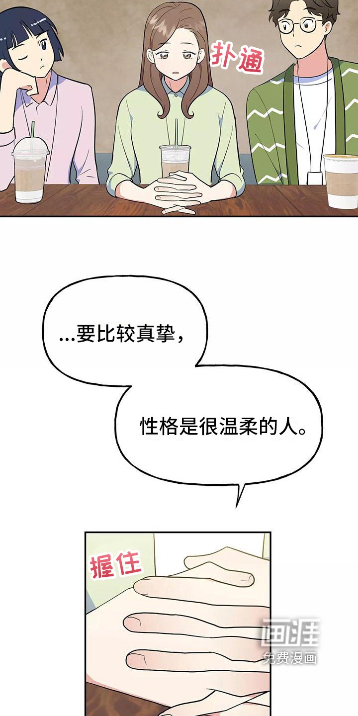 第10章：尴尬