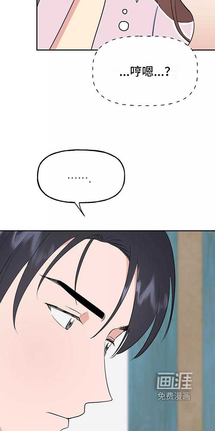 第10章：尴尬