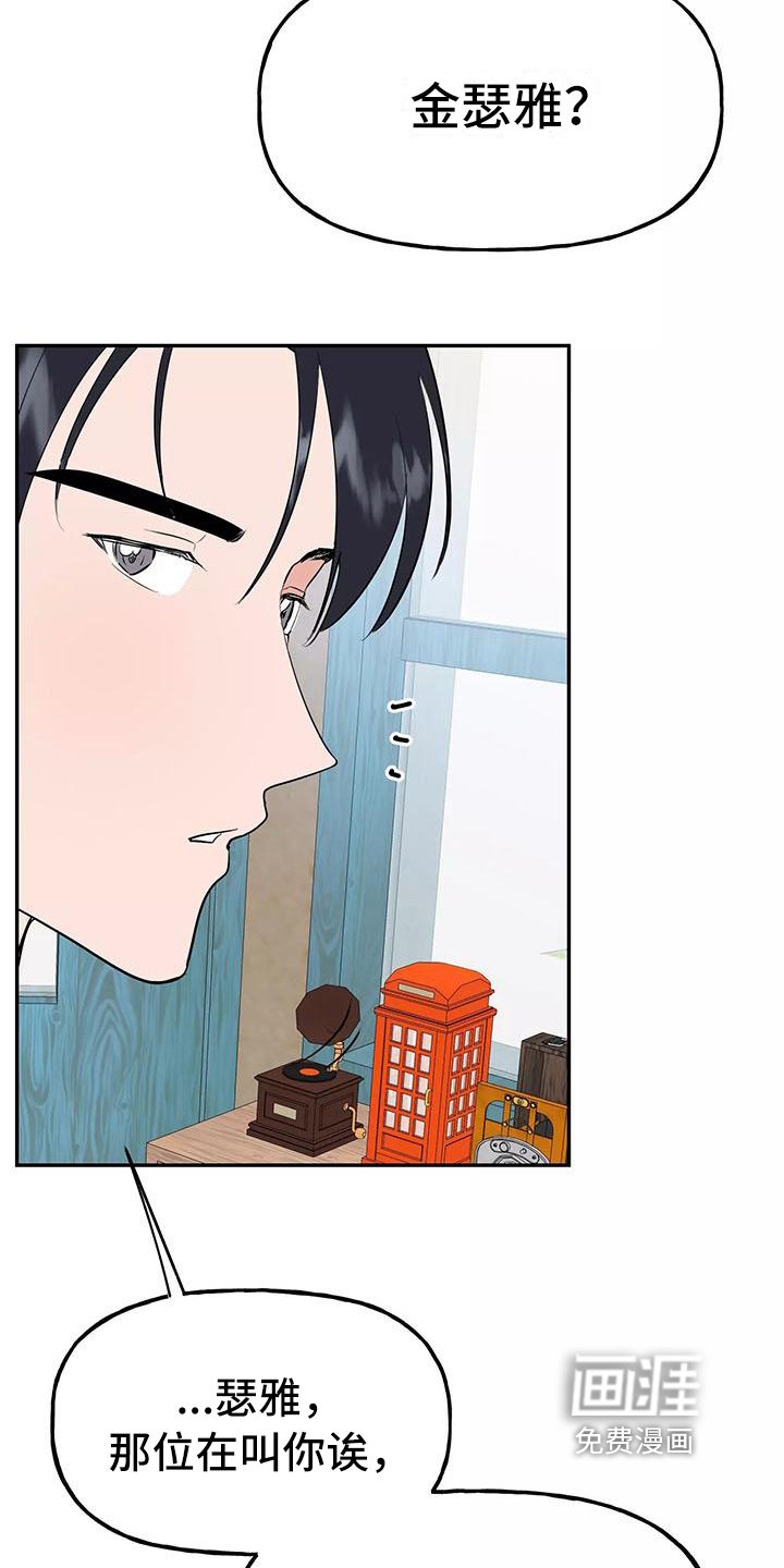 第10章：尴尬