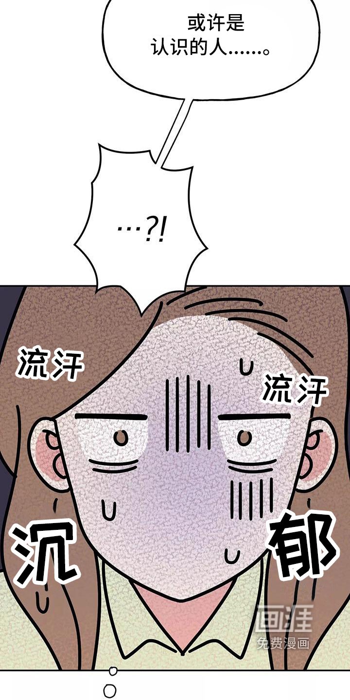 第10章：尴尬