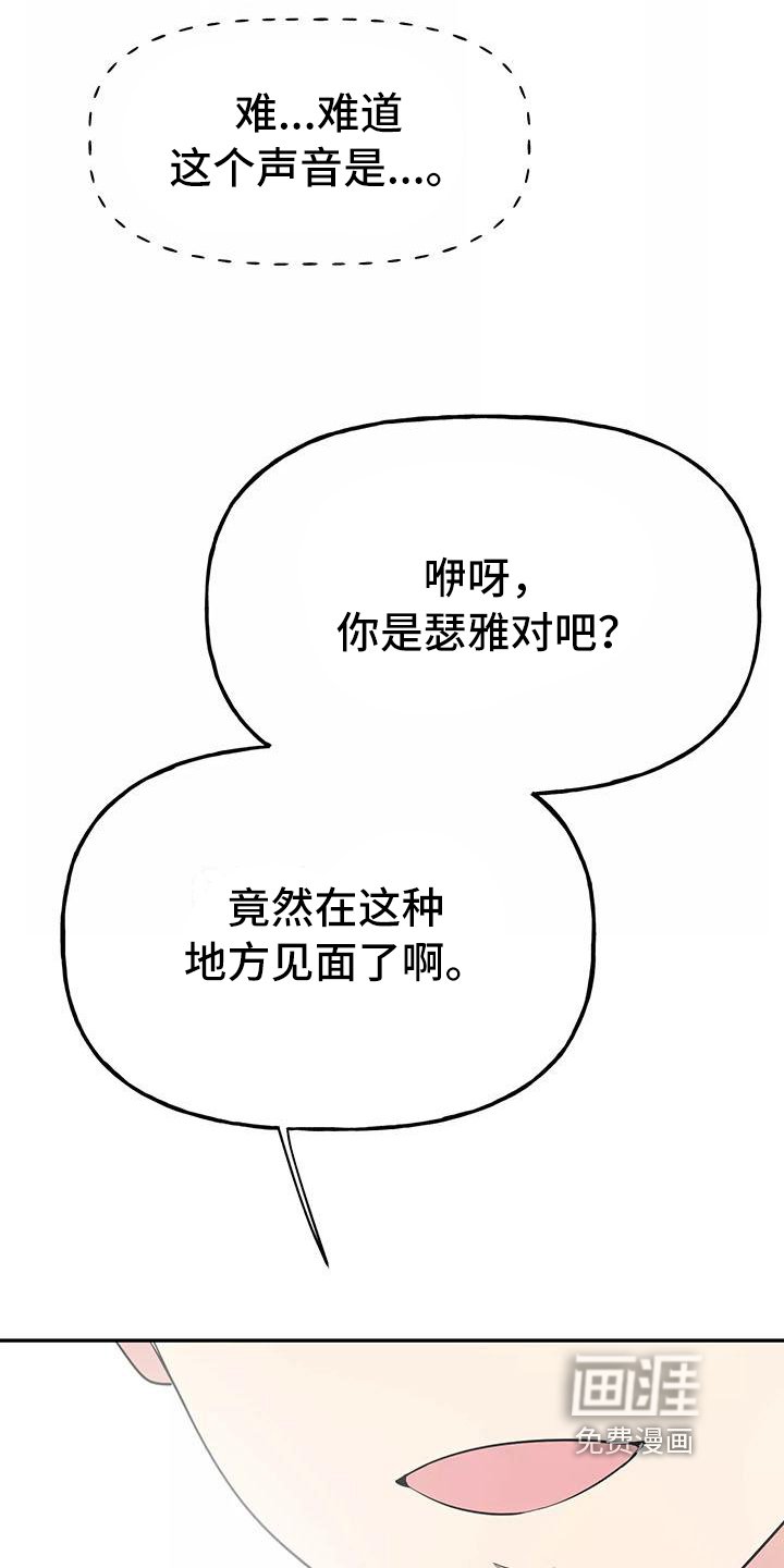 第10章：尴尬