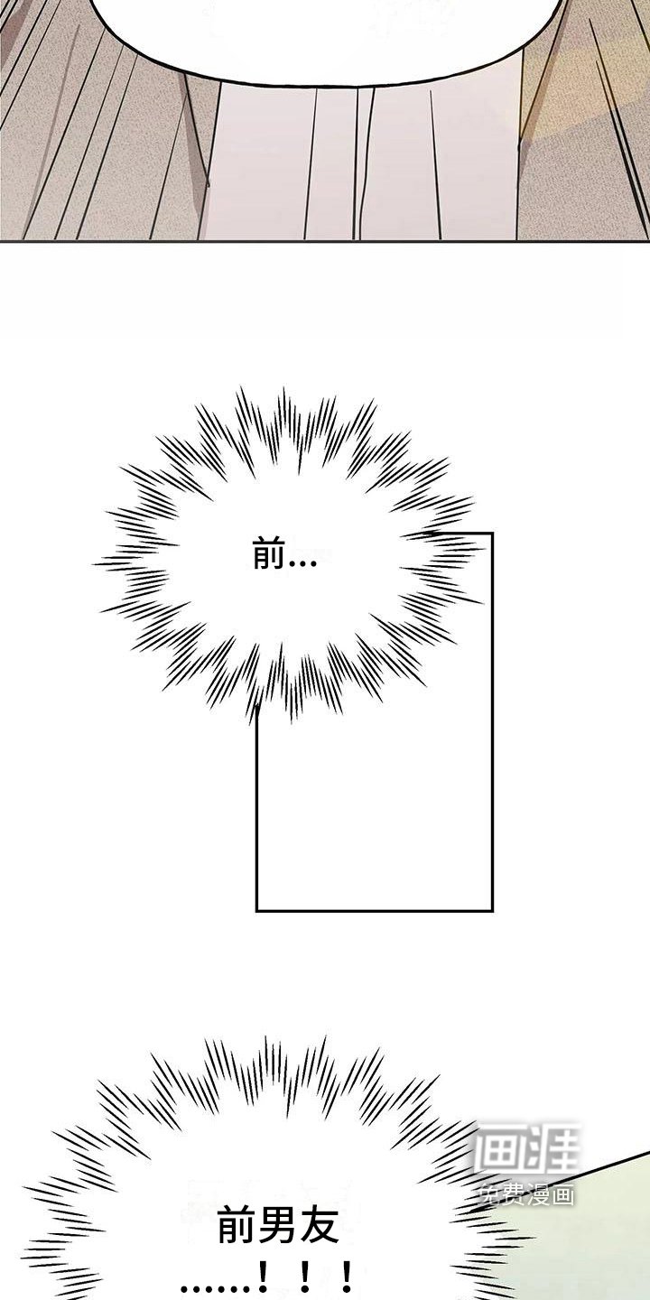 第10章：尴尬
