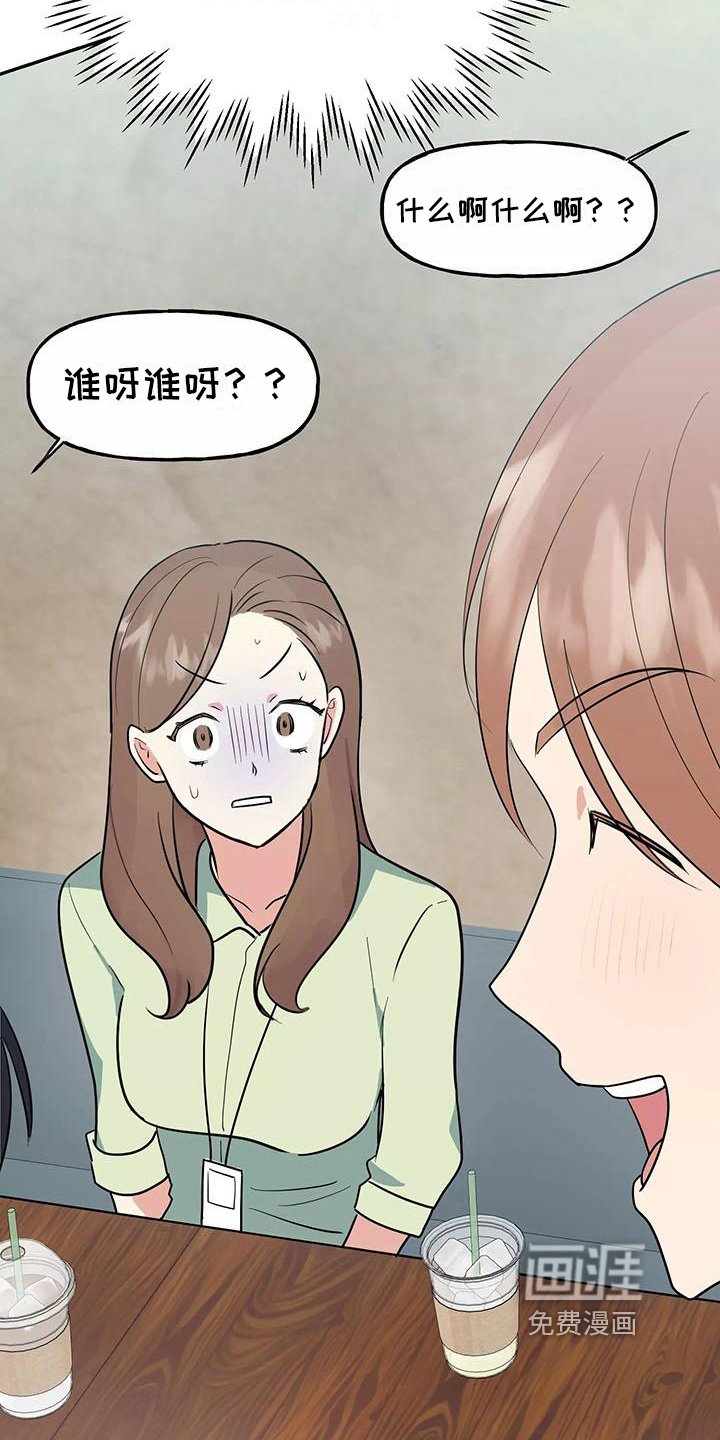 第10章：尴尬