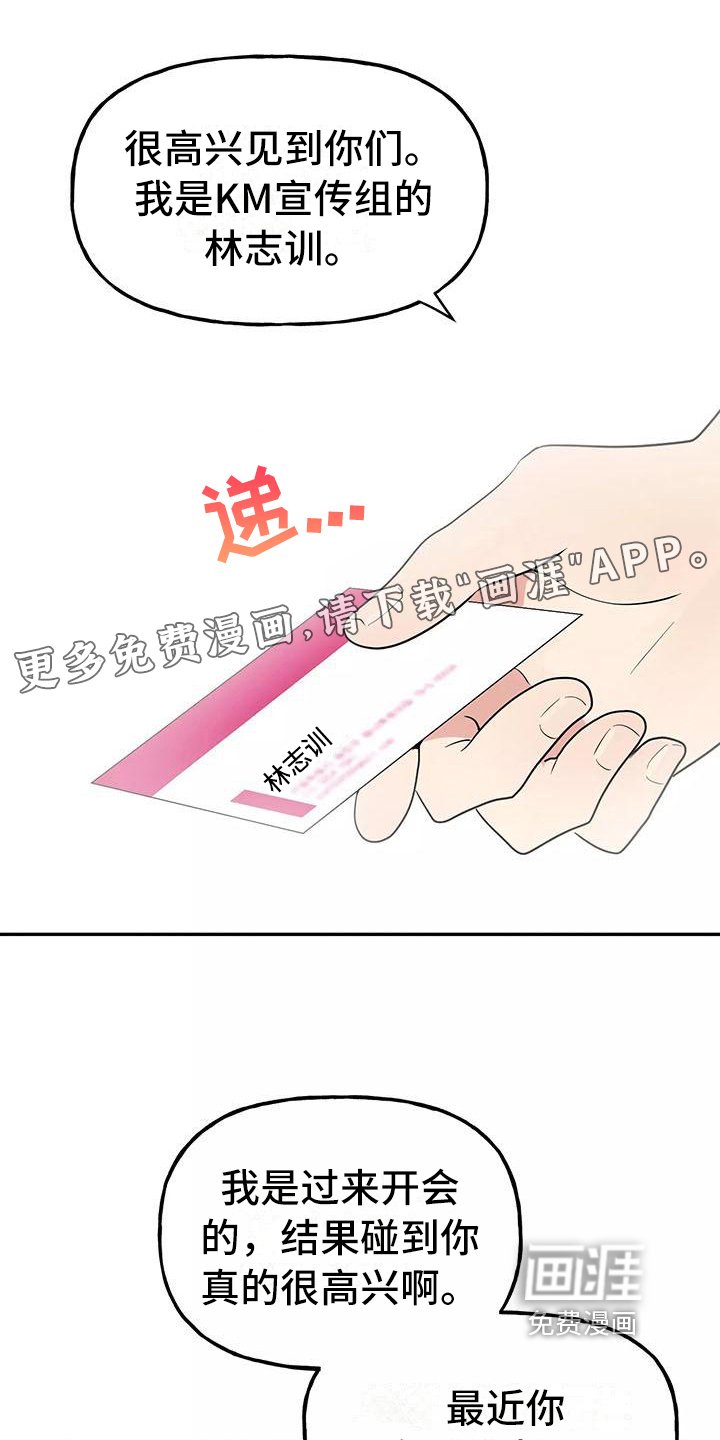 第11章：前男友