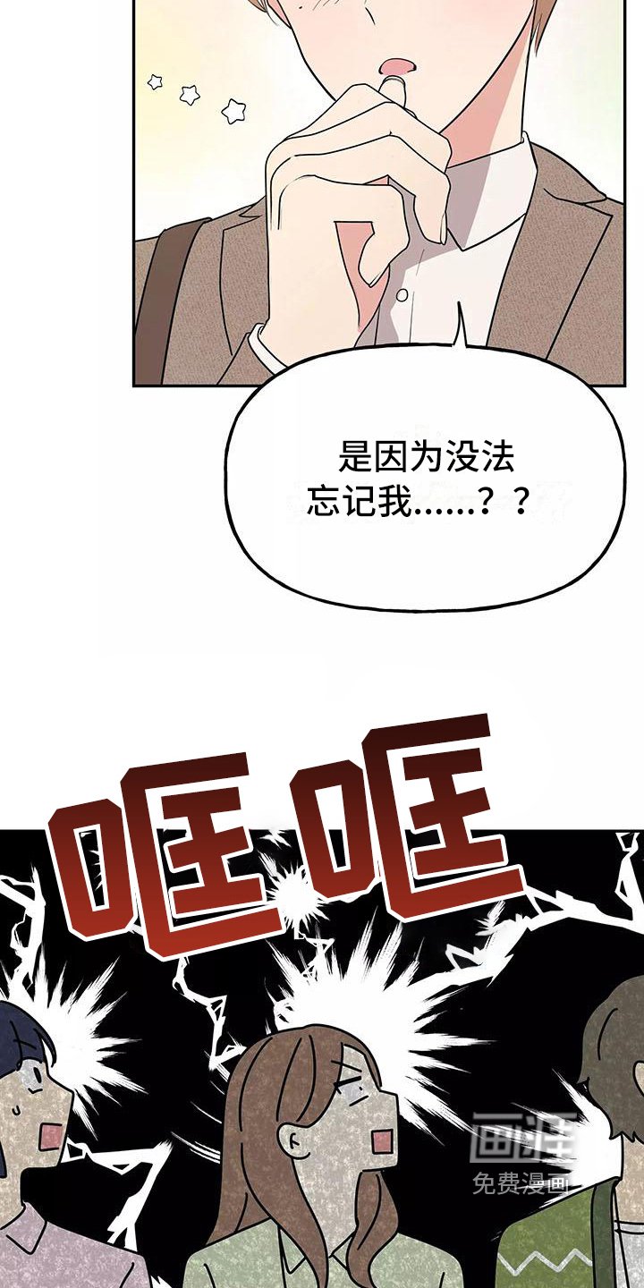 第11章：前男友