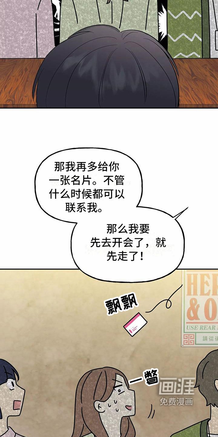 第11章：前男友