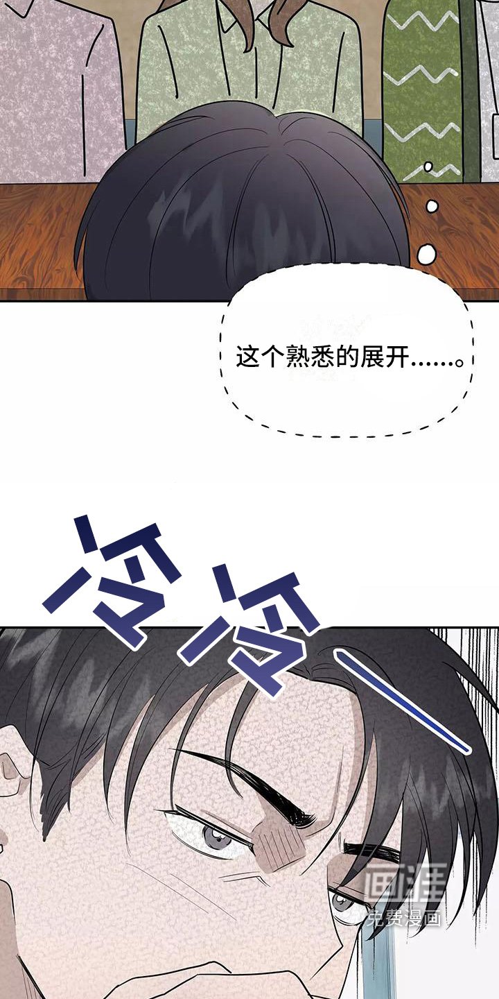 第11章：前男友