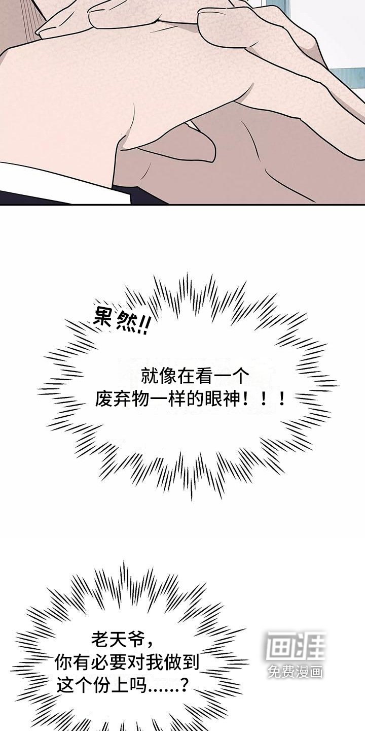 第11章：前男友
