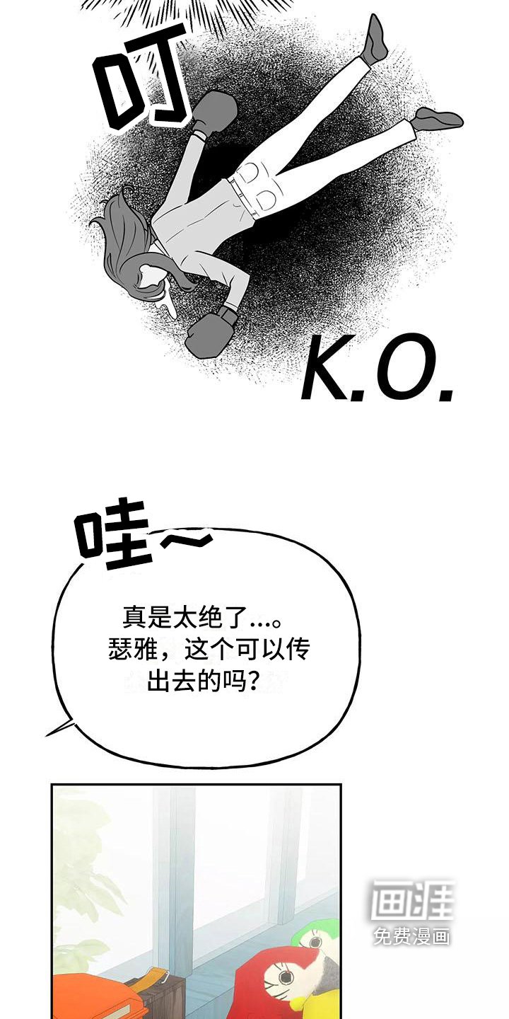 第11章：前男友