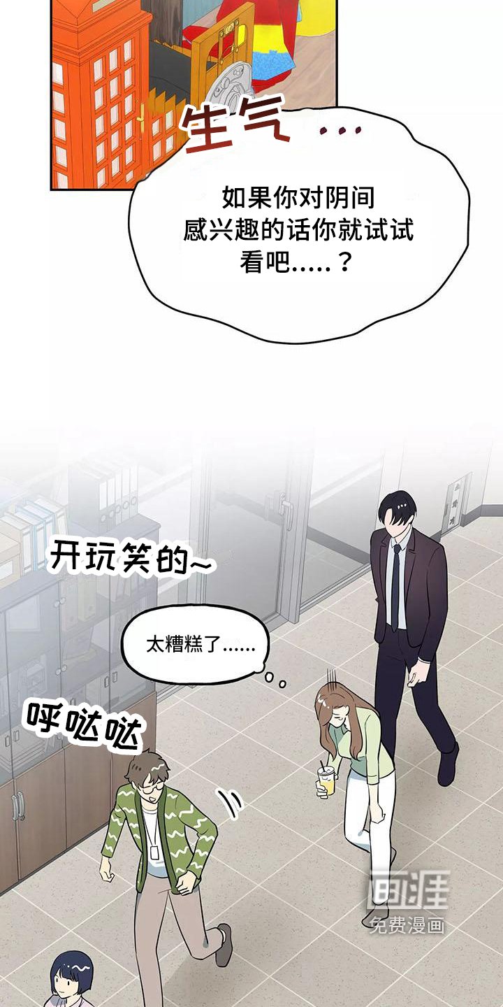 第11章：前男友