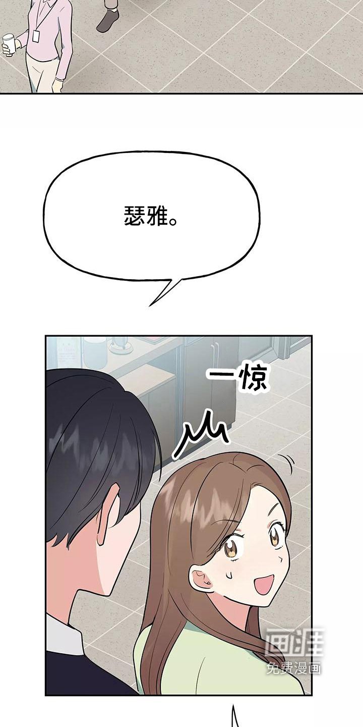 第11章：前男友
