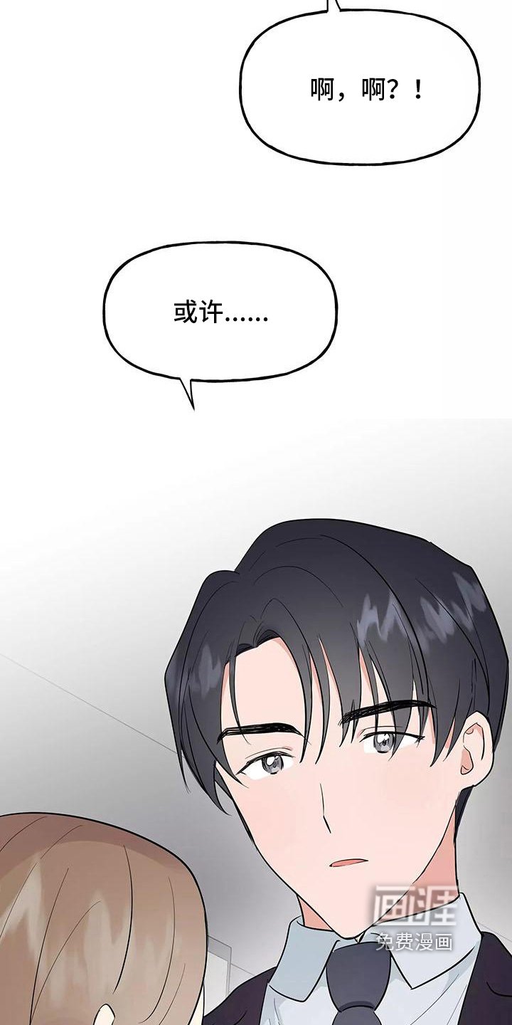 第11章：前男友