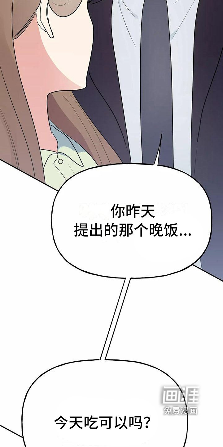 第11章：前男友
