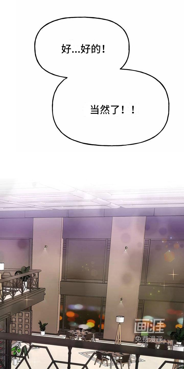 第11章：前男友